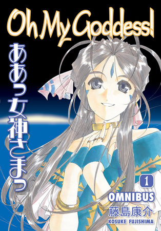 Cover of Oh! My Goddess Omnibus 1
