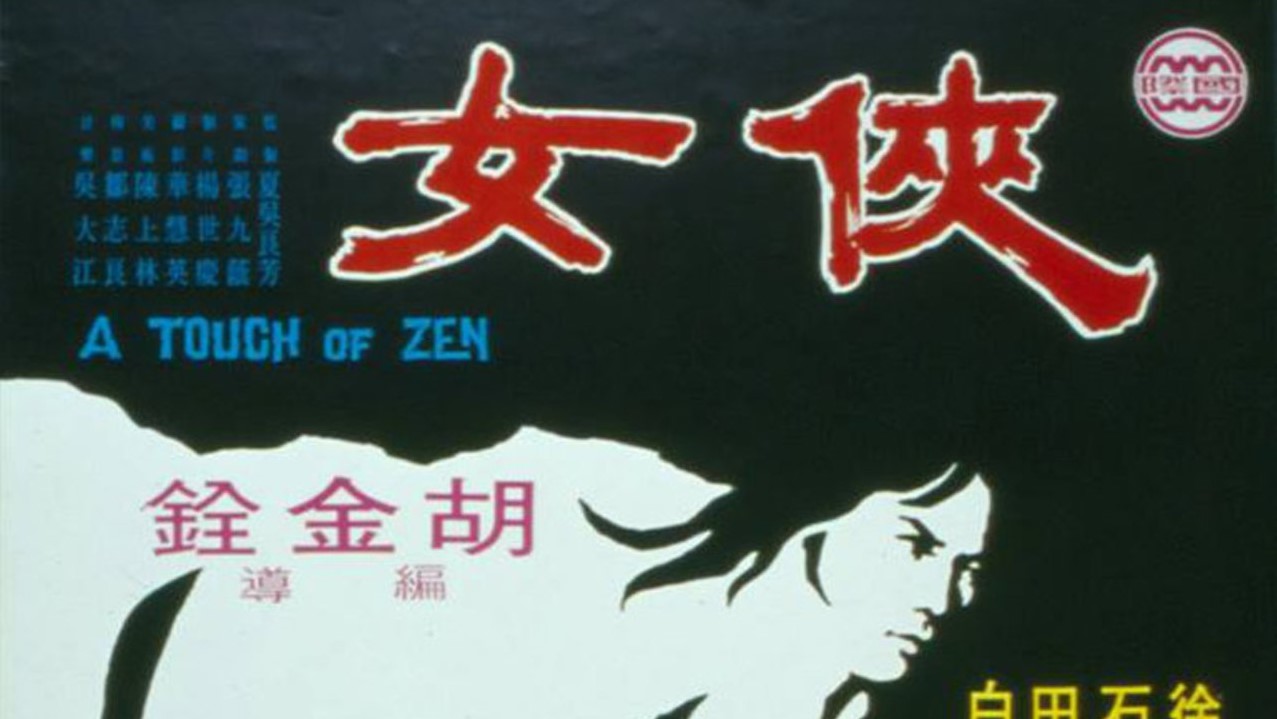 A Touch of Zen: Film Review